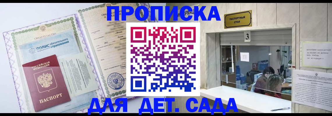 временная регистрация гарантия в Сергиевом Посаде