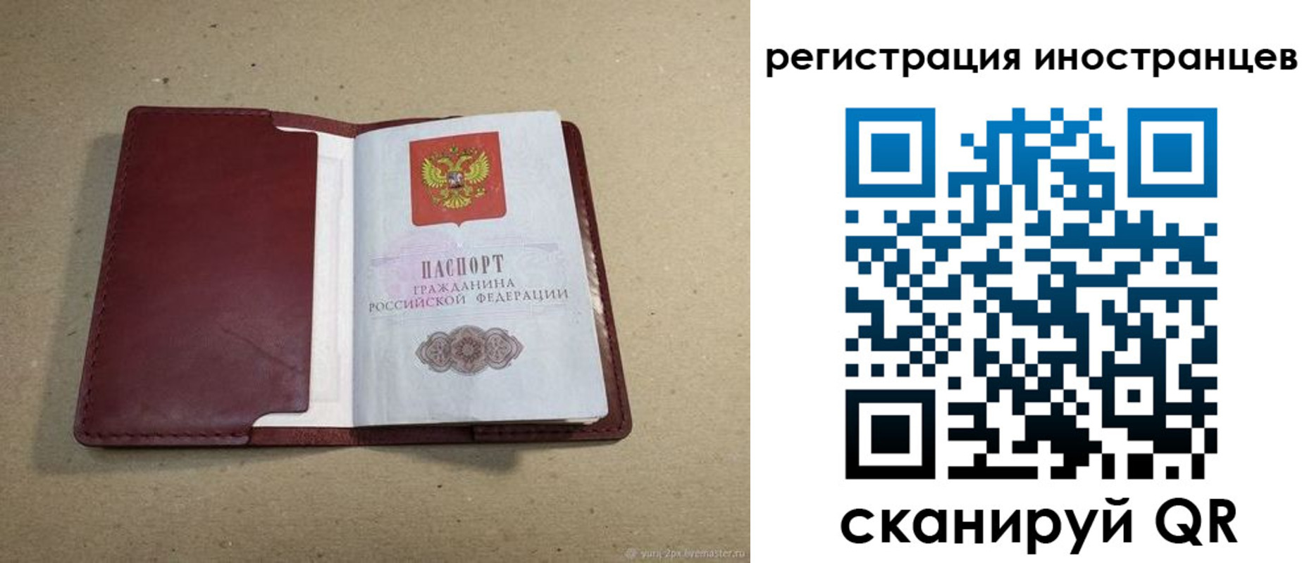 регистрация для школы в Сергиевом Посаде
