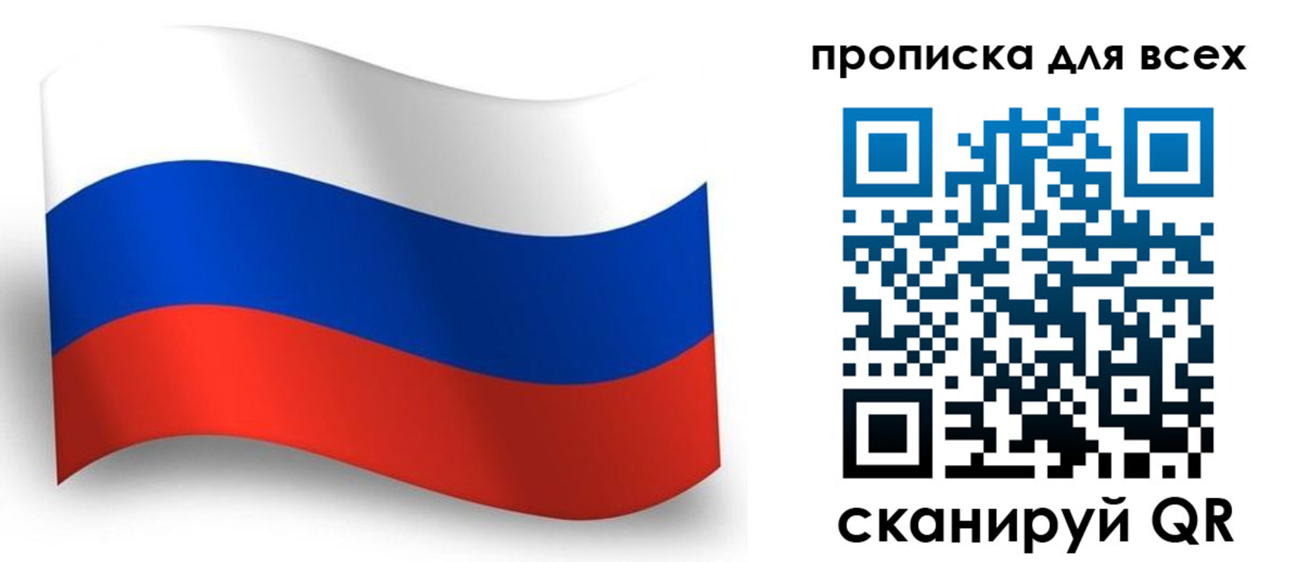 временная регистрация гарантия в Сергиевом Посаде