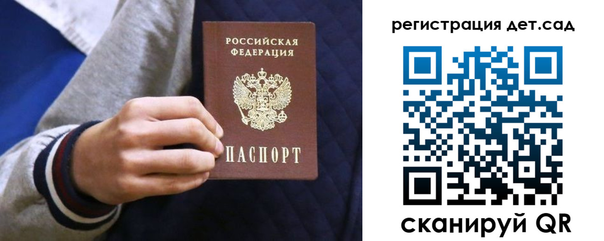 временная регистрация гарантия в Сергиевом Посаде