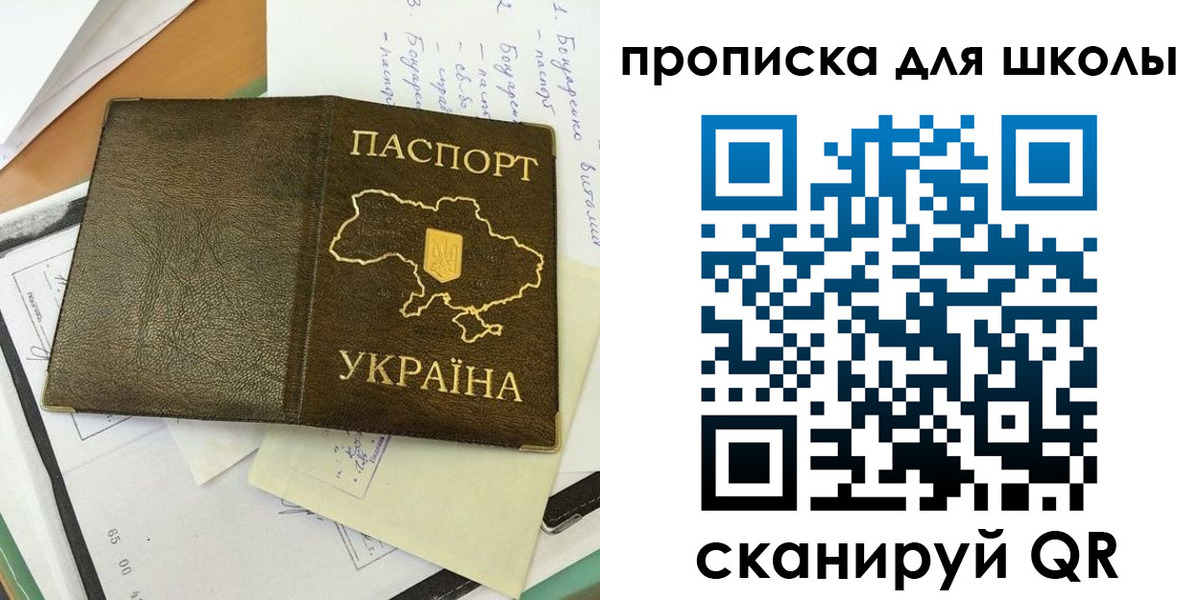 прописка поиск в Сергиевом Посаде