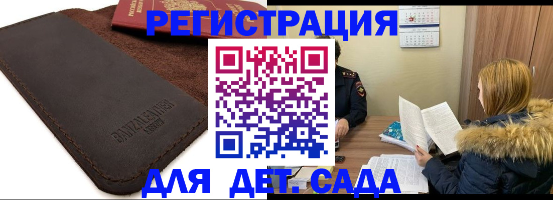 прописка поиск в Сергиевом Посаде