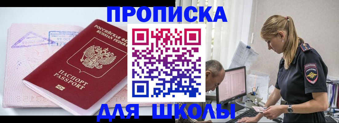 прописка от собственника в Сергиевом Посаде