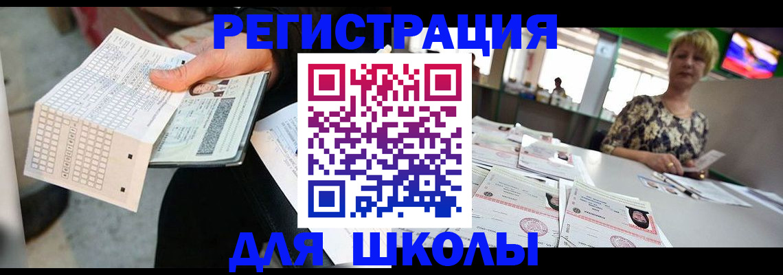 прописка в Сергиевом Посаде