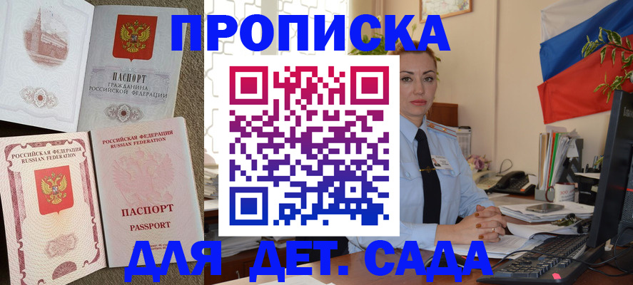 прописка паспорт в Сергиевом Посаде