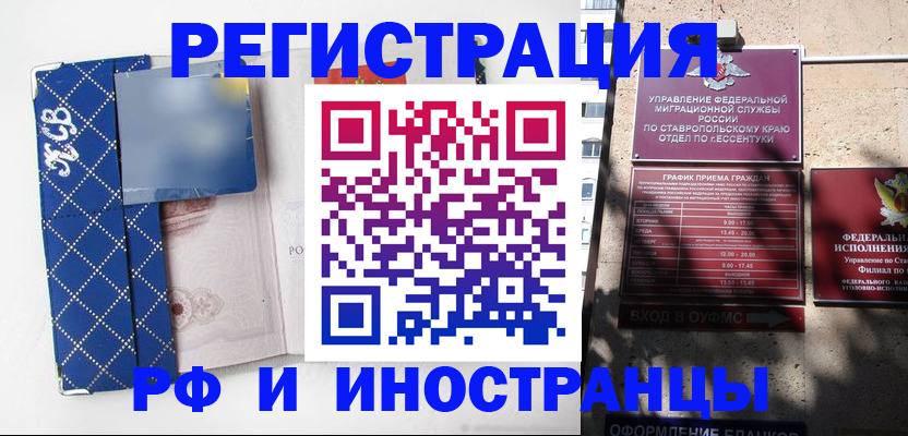 прописка в квартире в Сергиевом Посаде