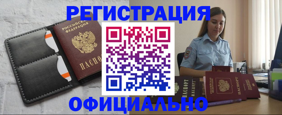 где прописаться в Сергиевом Посаде