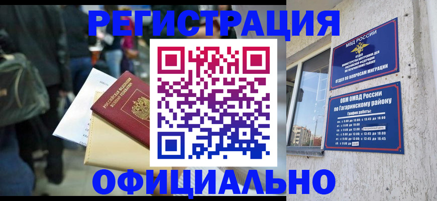 прописка иностранных граждан в Сергиевом Посаде
