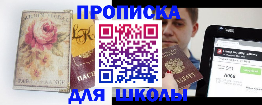 временная регистрация в Сергиевом Посаде