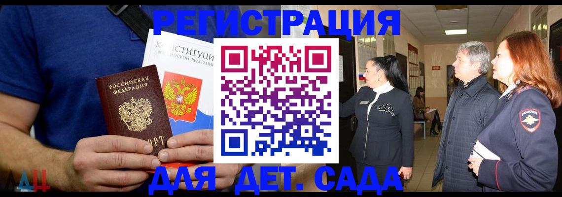 временная прописка в Сергиевом Посаде